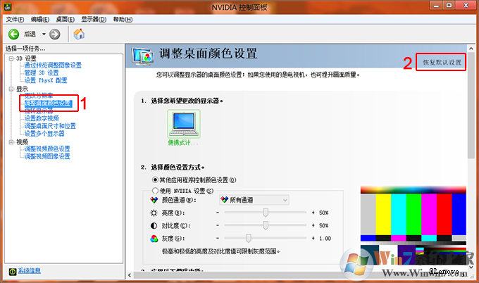 win10系统颜色显示不正常 显示器偏红、偏绿等问题的解决方法