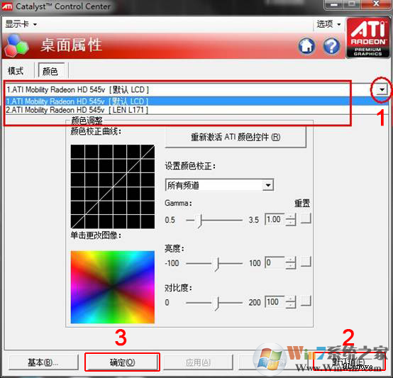 win10系统颜色显示不正常 显示器偏红、偏绿等问题的解决方法