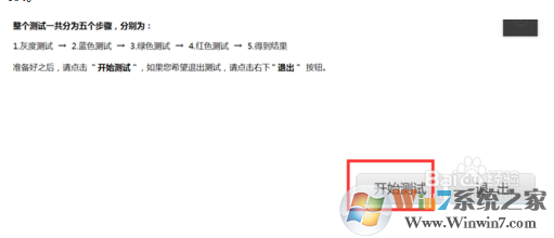 笔记本电脑液晶屏幕坏点形成的原因及检测方法