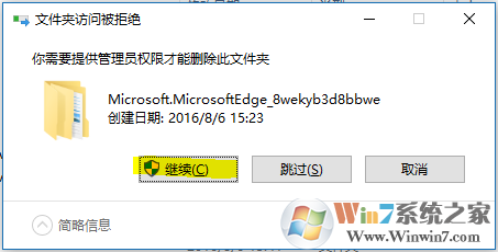 win10重置Edge浏览器的方法