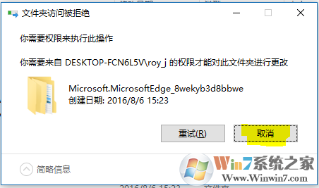 win10重置Edge浏览器的方法
