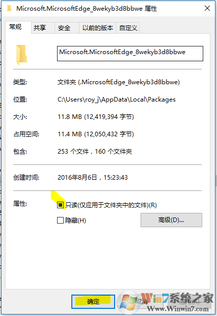 win10重置Edge浏览器的方法