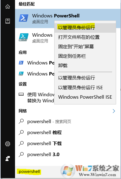 win10重置Edge浏览器的方法