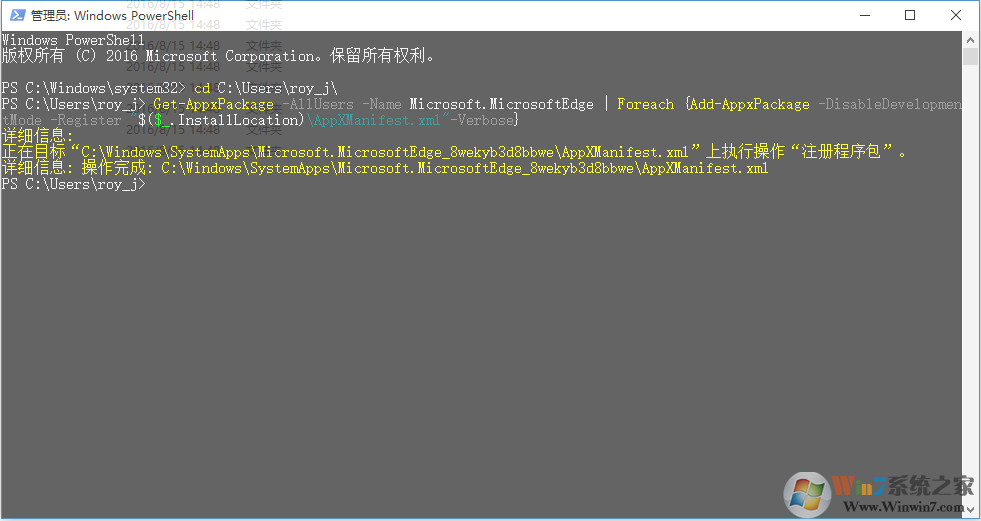win10重置Edge浏览器的方法