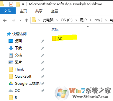 win10重置Edge浏览器的方法