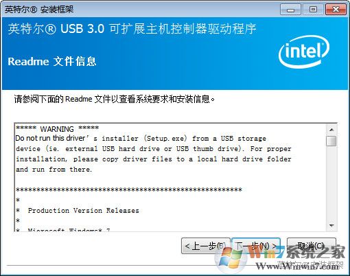 win7系统下手动安装Intel芯片组USB3.0驱动程序的方法