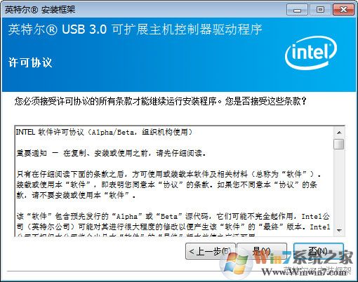 win7系统下手动安装Intel芯片组USB3.0驱动程序的方法