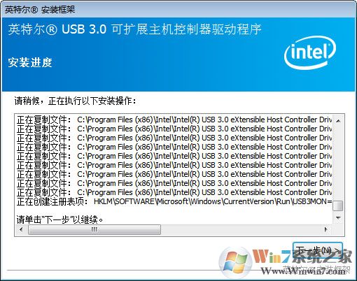 win7系统下手动安装Intel芯片组USB3.0驱动程序的方法
