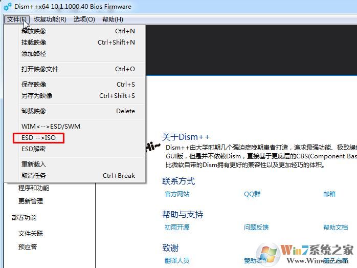 Win10 ESD转ISO镜像文件格式的方法