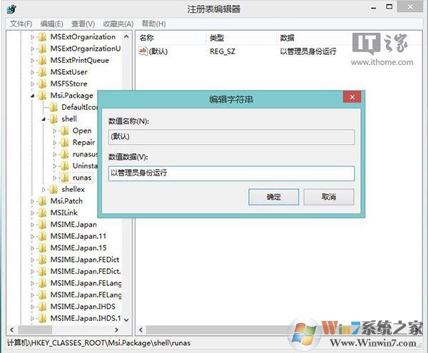 Win10无法安装MSI文件,Win10安装.MSI文件错误解决方法
