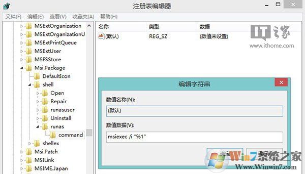 Win10无法安装MSI文件,Win10安装.MSI文件错误解决方法
