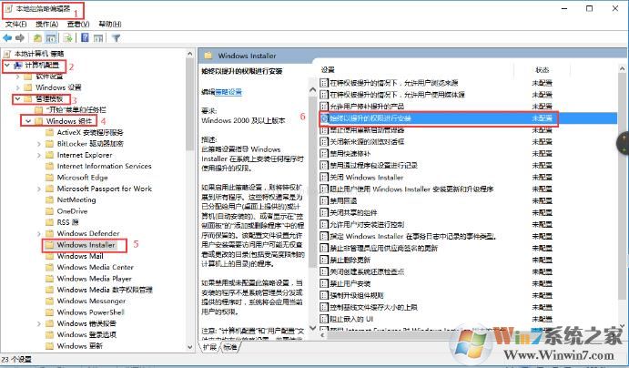 Win10系统针对.msi文件永久提升权限以管理员身份运行的方法