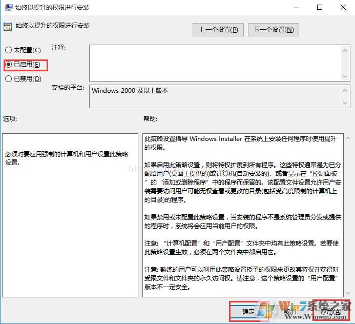 Win10系统针对.msi文件永久提升权限以管理员身份运行的方法