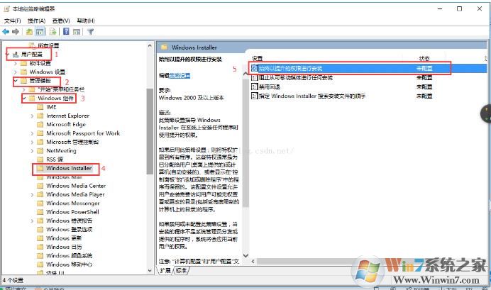 Win10系统针对.msi文件永久提升权限以管理员身份运行的方法