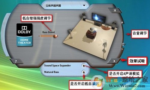 杜比家庭影院功能设置方法