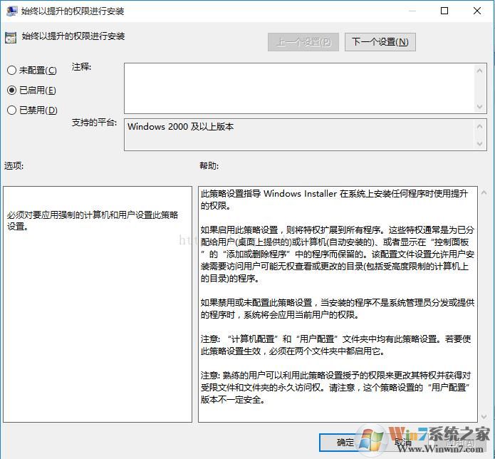 Win10系统针对.msi文件永久提升权限以管理员身份运行的方法