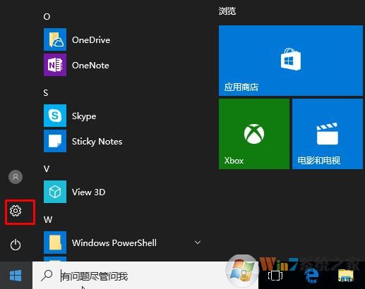 打开储存感知让Win10自动清理垃圾和回收站文件！