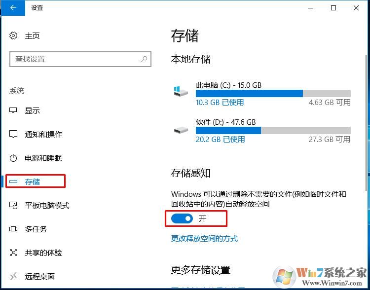 打开储存感知让Win10自动清理垃圾和回收站文件！