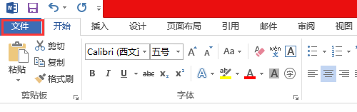 你的office激活了吗？查看Office是否已经激活的方法