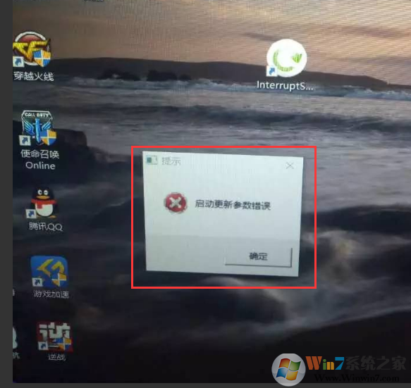 win10开机出现“启动更新参数错误”的解决方法