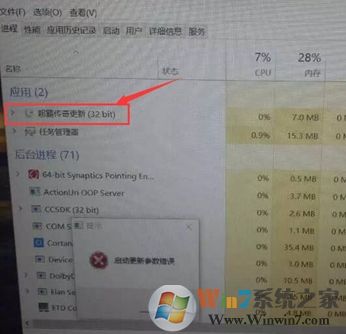 win10开机出现“启动更新参数错误”的解决方法