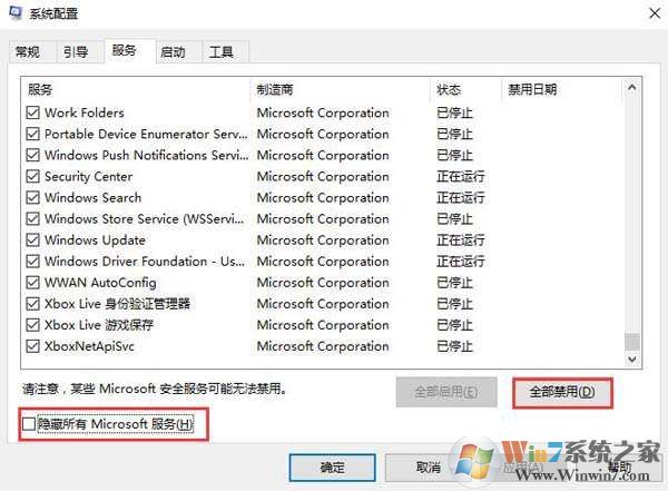 win10开机出现“启动更新参数错误”的解决方法
