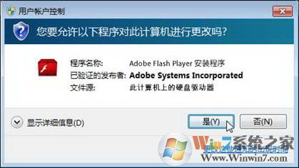 彻底重新安装flash Player的方法