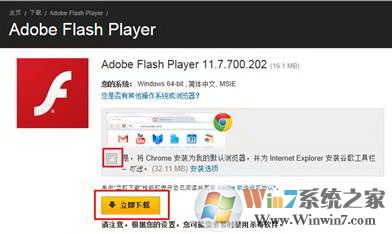 彻底重新安装flash Player的方法
