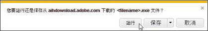 彻底重新安装flash Player的方法