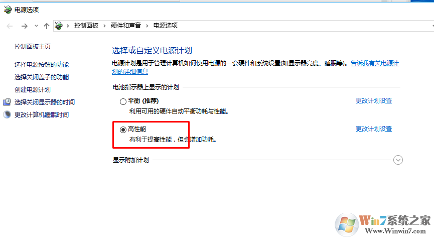win10中高配置电脑玩游戏帧数低怎么办？