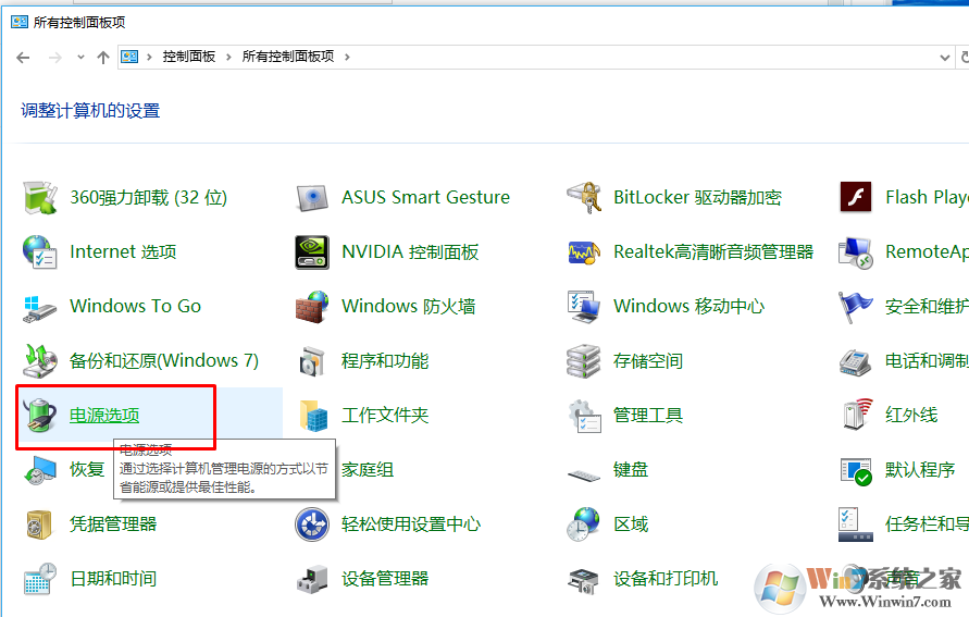 win10中高配置电脑玩游戏帧数低怎么办？
