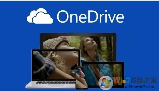 Win10彻底删除OneDrive和资源管理器中的OneDrive教程