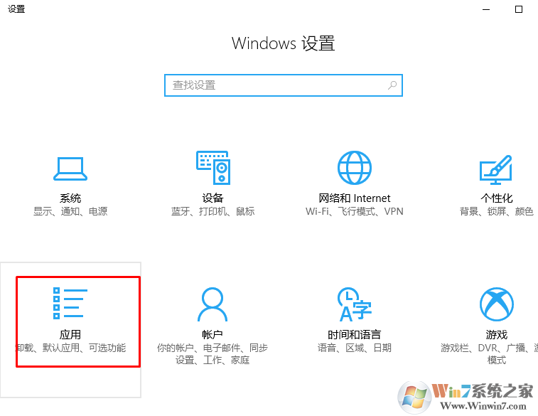 Win10怎么设置IE11为默认浏览器？
