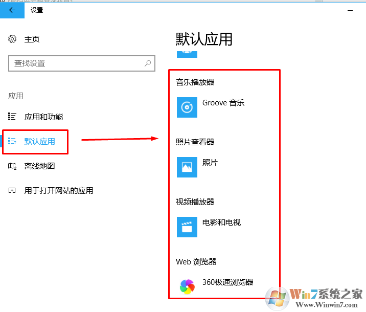 Win10怎么设置IE11为默认浏览器？