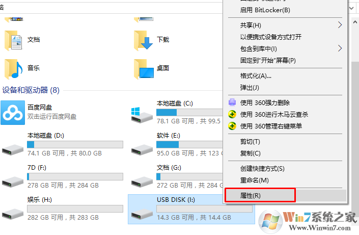win10系统慢怎么办？win10使用Readyboost加速的方法