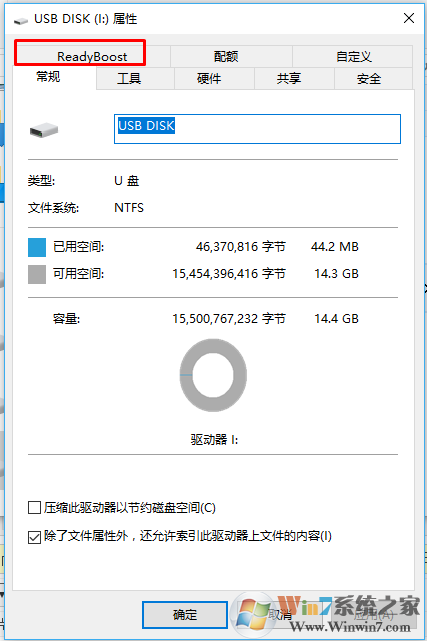 win10系统慢怎么办？win10使用Readyboost加速的方法