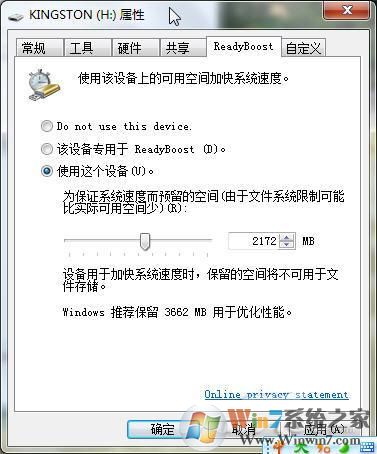 win10系统慢怎么办？win10使用Readyboost加速的方法