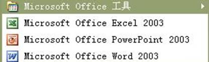 资料图片扫描后转为Microsoft Word文档的方法