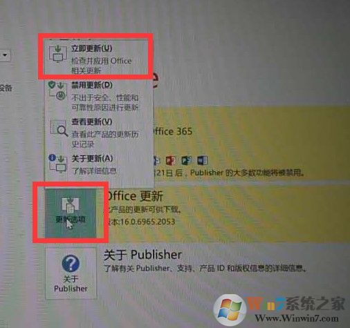 office 2016在激活过程中出现无法显示此页的解决方法