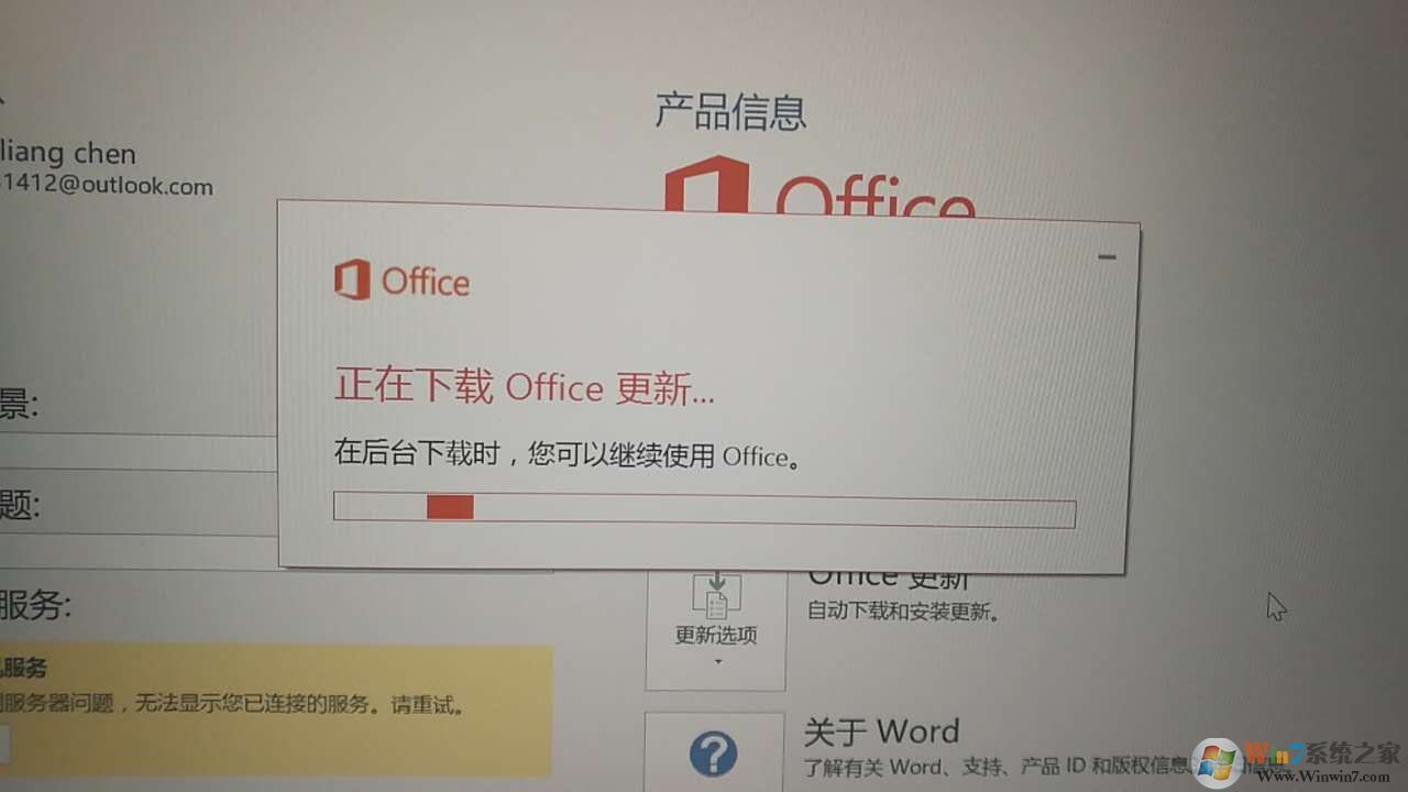 激活预装的Office2016后仍然提示xx日期后大多数功能将被禁用的解决方法