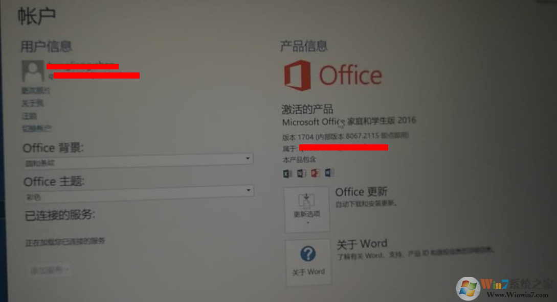 激活预装的Office2016后仍然提示xx日期后大多数功能将被禁用的解决方法