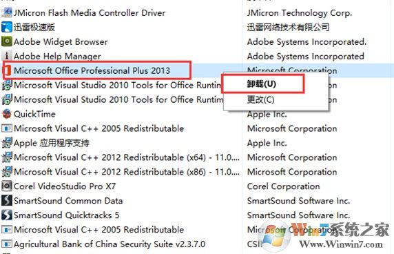 Win10下安装Office2016失败提示错误30088-1028（0）的解决方法
