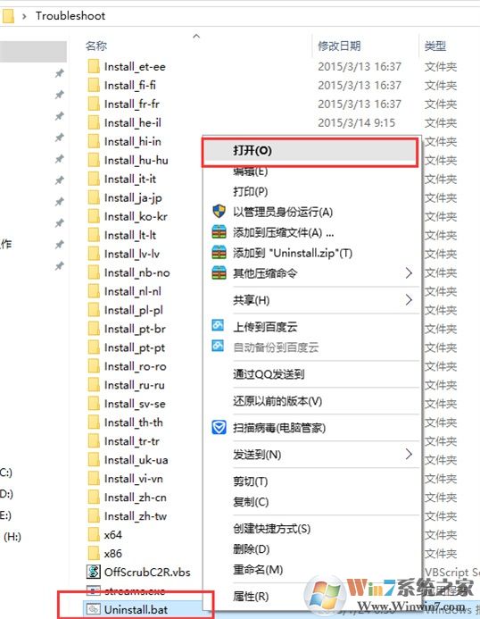 Win10下安装Office2016失败提示错误30088-1028（0）的解决方法