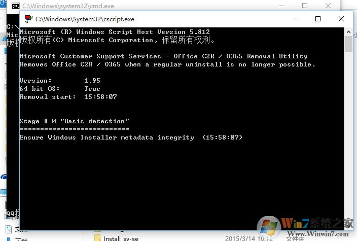 Win10下安装Office2016失败提示错误30088-1028（0）的解决方法