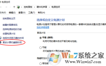 升级Win10后睡眠无法唤醒的解决方法