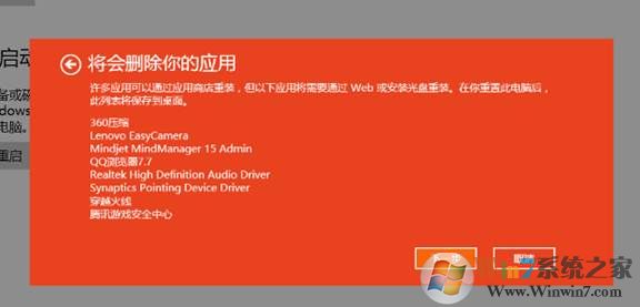 Win10系统重置的详细步骤