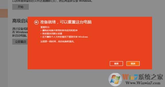 Win10系统重置的详细步骤
