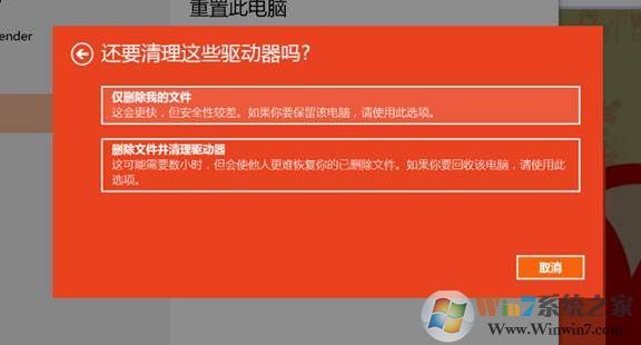 Win10系统重置的详细步骤
