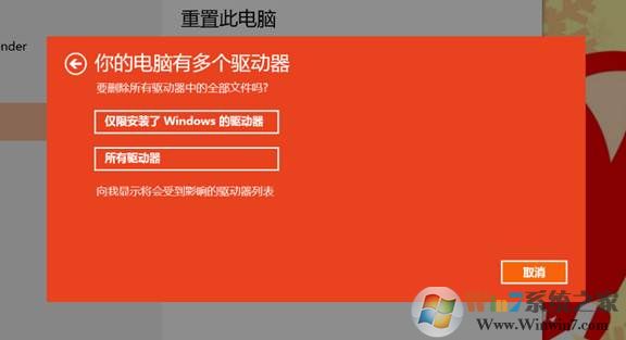 Win10系统重置的详细步骤