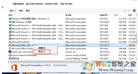 Office 2016启动时报错：很抱歉，此功能看似已中断，并需要修复的解决方法
